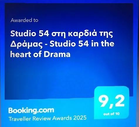 54 στη καρδιά της δράμας - 54 In The Heart Of Apartmán Dráma