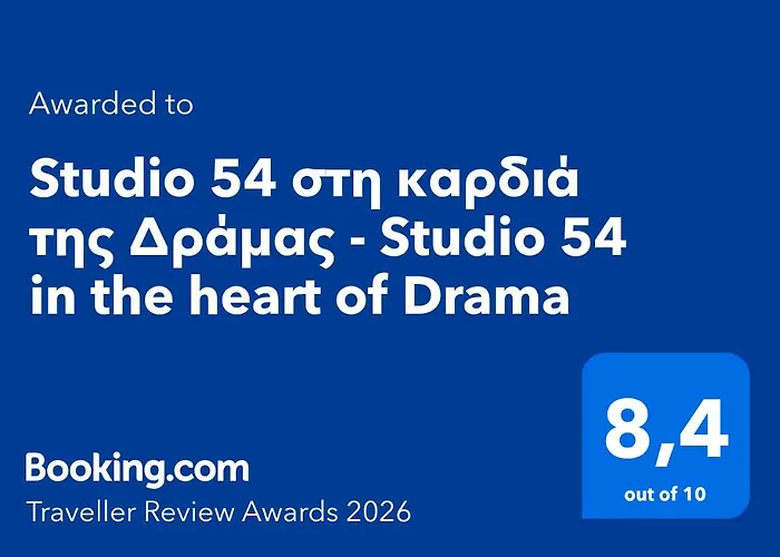 Apartmán 54 στη καρδιά της δράμας - 54 In The Heart Of Dráma